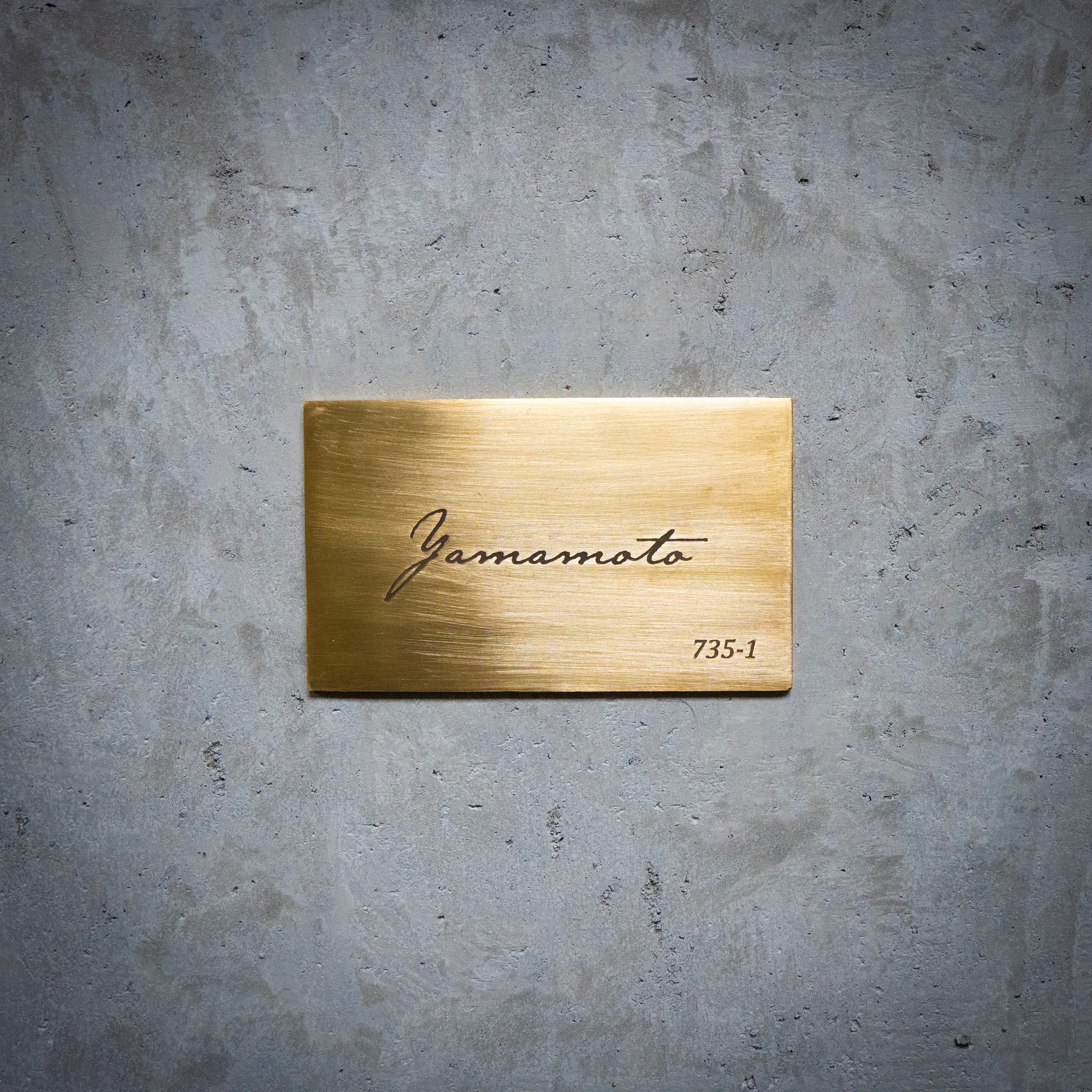 プレート表札 プレート表札